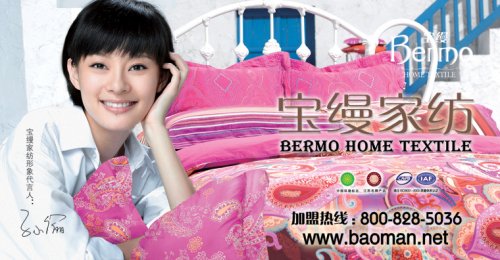 家紡行業(yè)廣告語與形象代言人集合 品牌營銷的溫柔力量